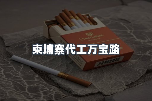 进口香烟